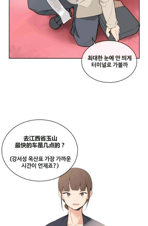 마검왕 83화 27