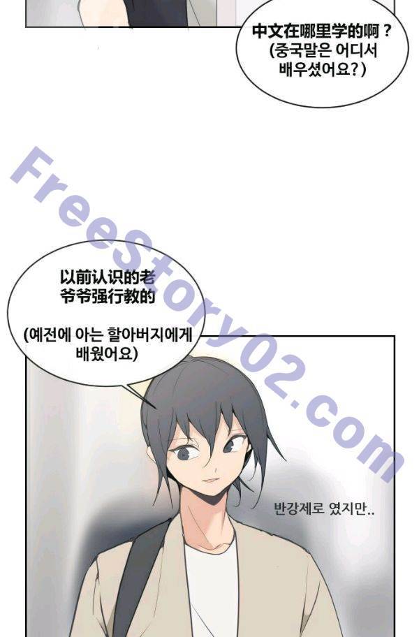 마검왕 83화 31