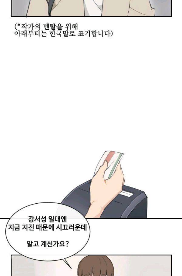 마검왕 83화 32
