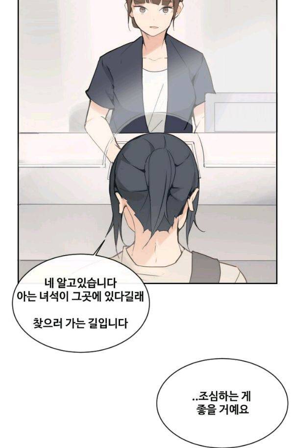 마검왕 83화 33