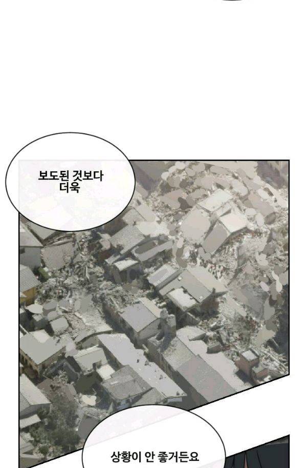 마검왕 83화 34
