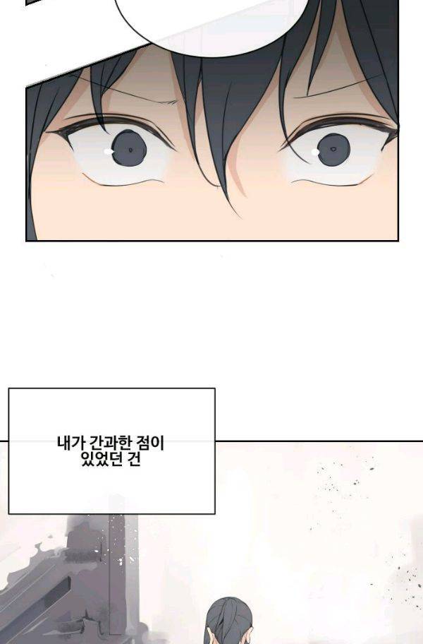 마검왕 83화 35