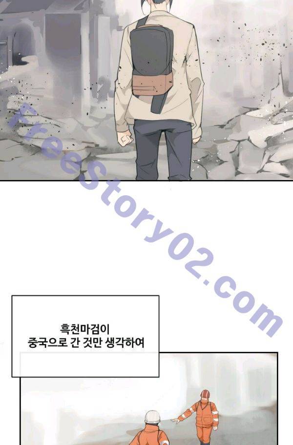 마검왕 83화 36