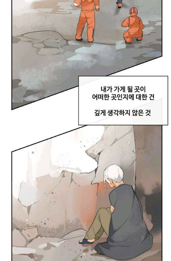 마검왕 83화 37