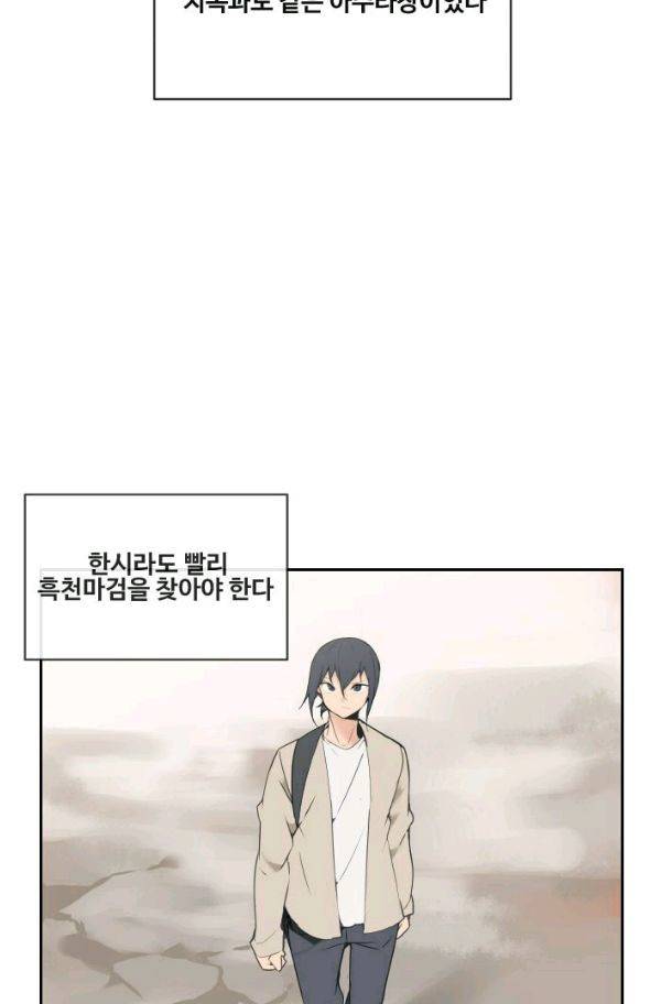 마검왕 83화 39