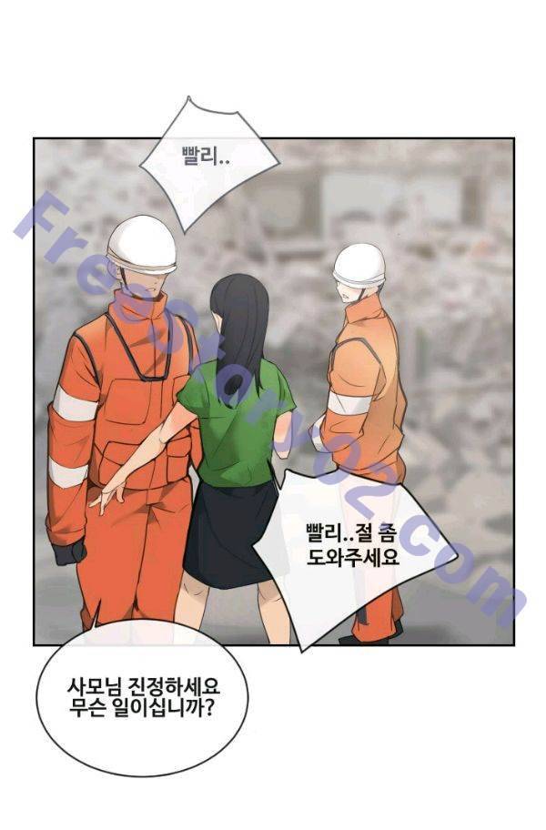 마검왕 83화 41