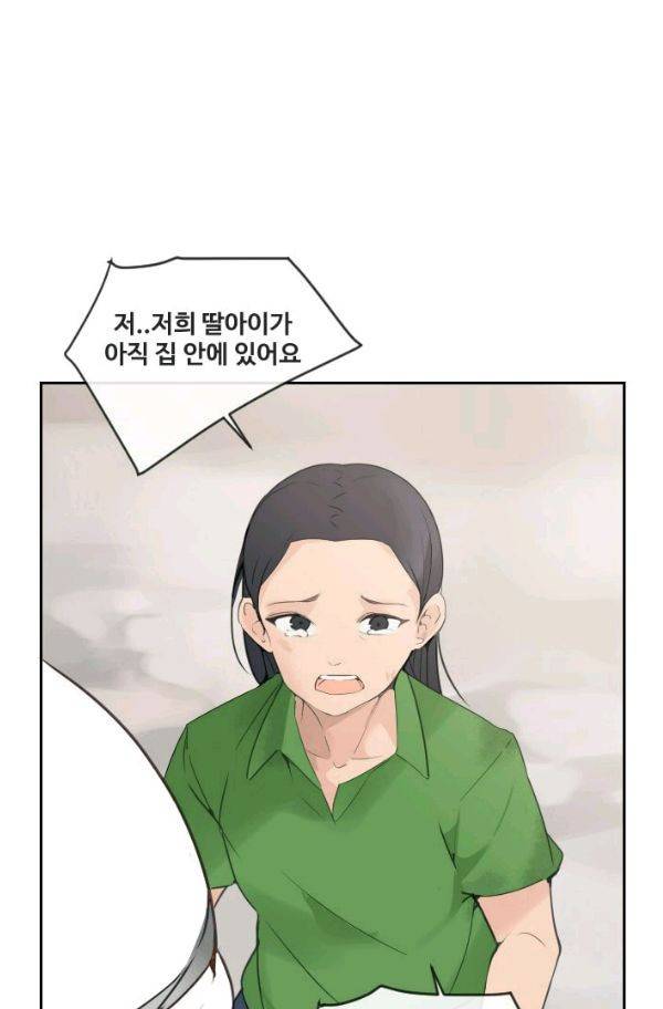 마검왕 83화 42