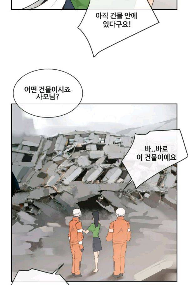 마검왕 83화 43