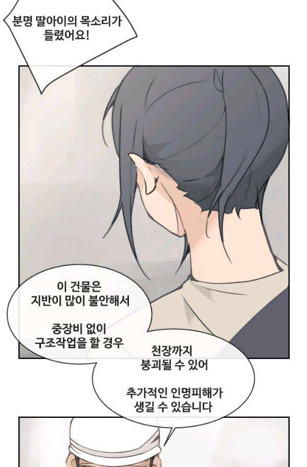 마검왕 83화 44