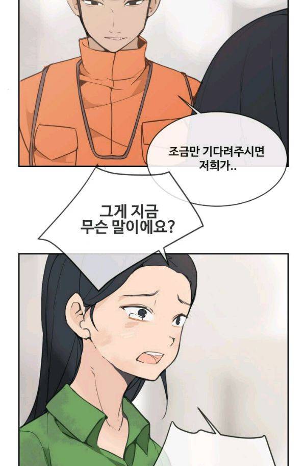 마검왕 83화 45