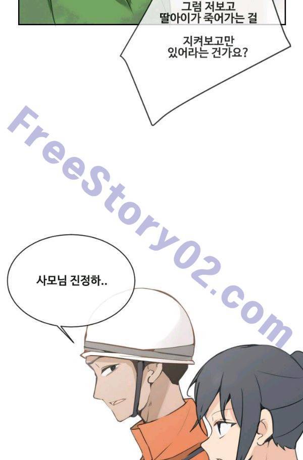 마검왕 83화 46