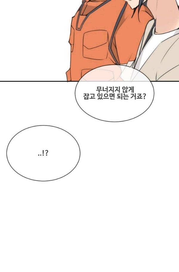 마검왕 83화 47