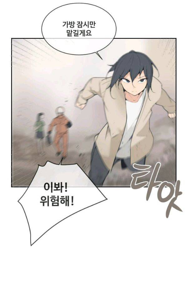 마검왕 83화 48