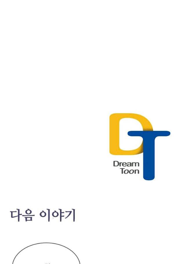 마검왕 83화 57