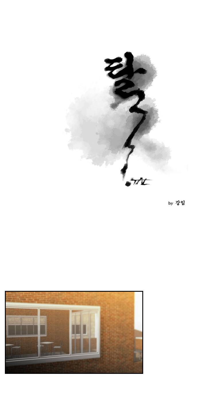 탈(TAL) 13화 1