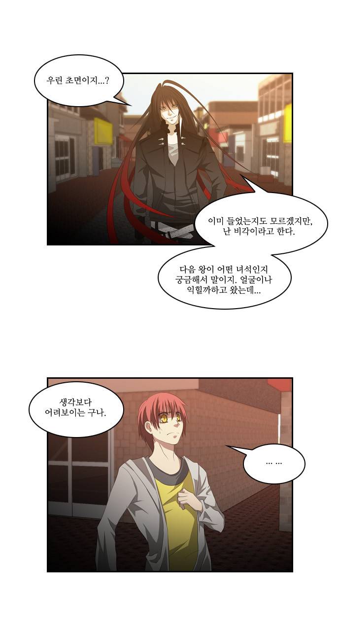 탈(TAL) 61화 3