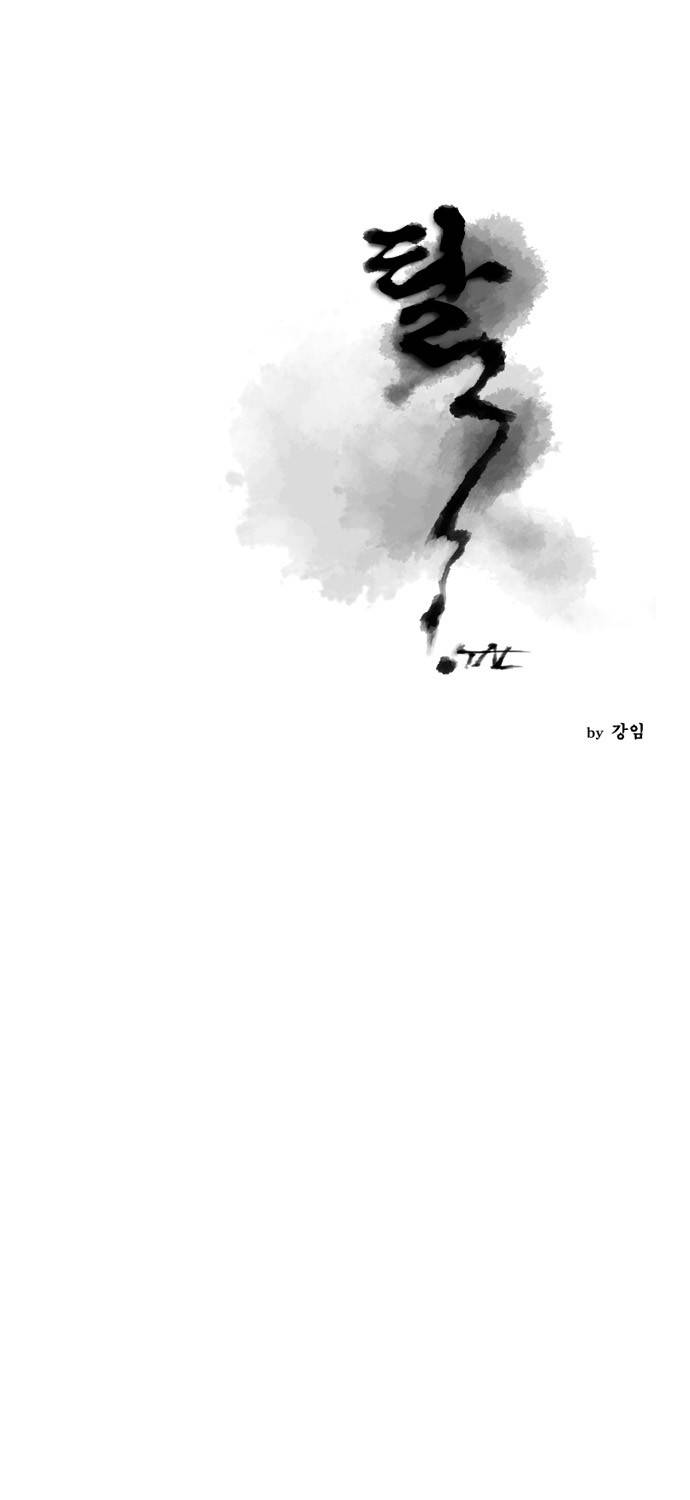 탈(TAL) 70화 1