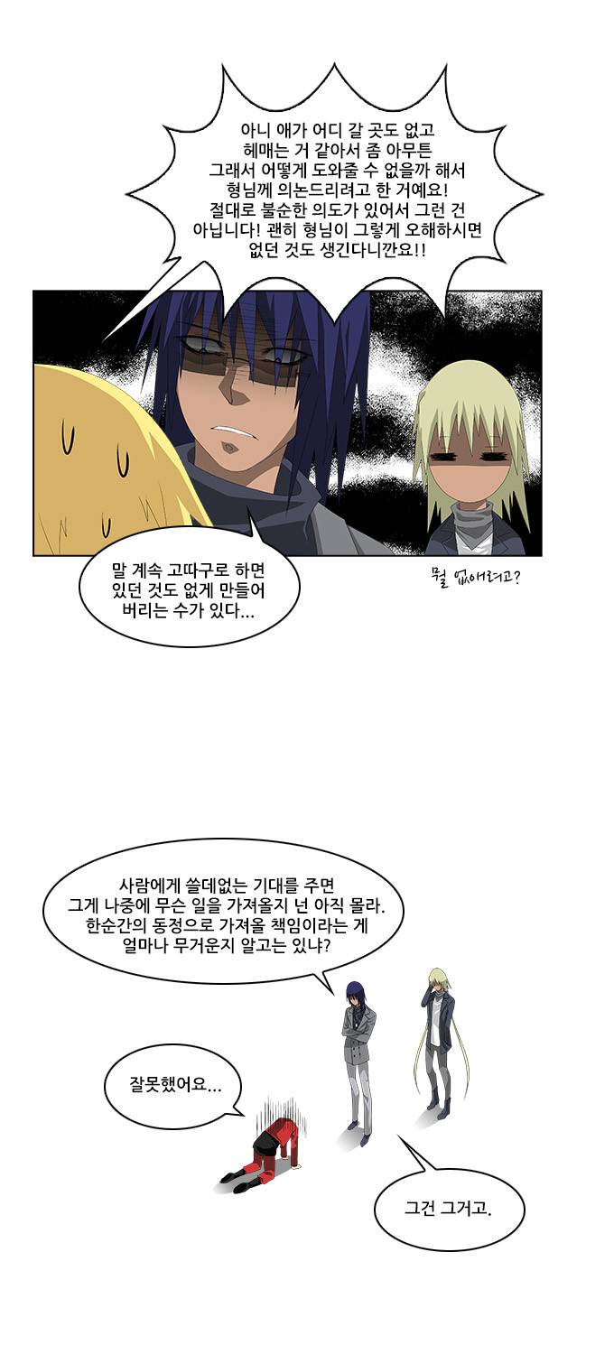 탈(TAL) 1부 시즌2 6화 5