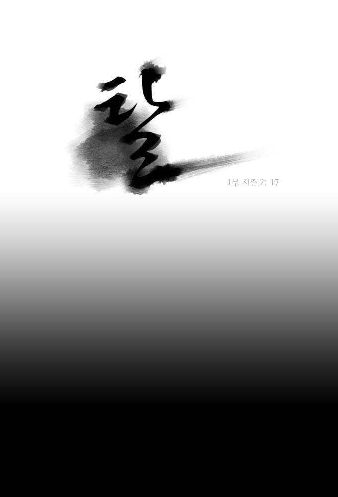 탈(TAL) 1부 시즌2 17화 1