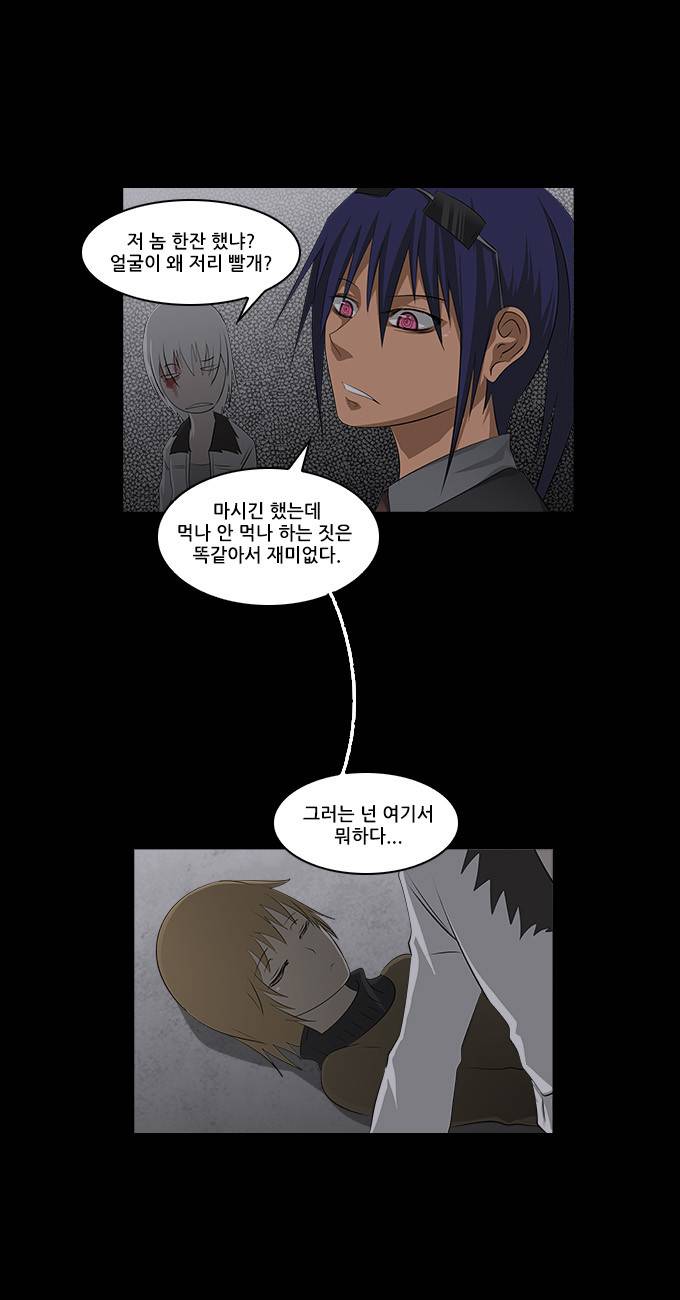 탈(TAL) 1부 시즌2 17화 3