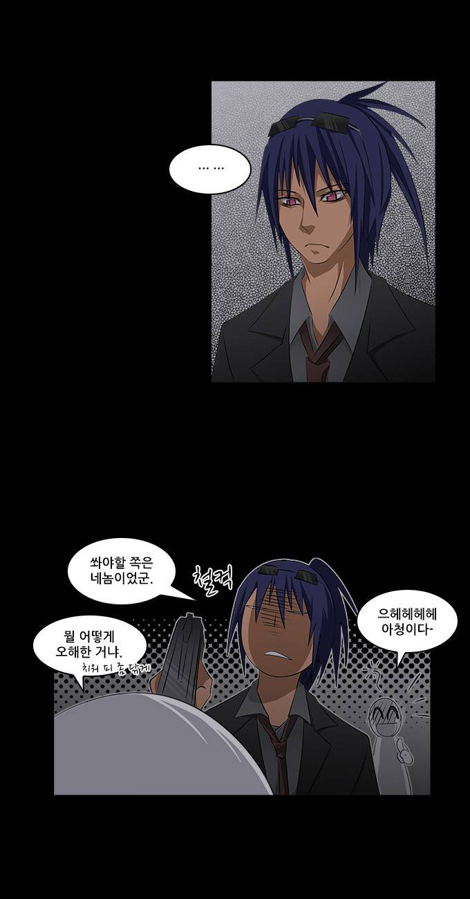 탈(TAL) 1부 시즌2 17화 4