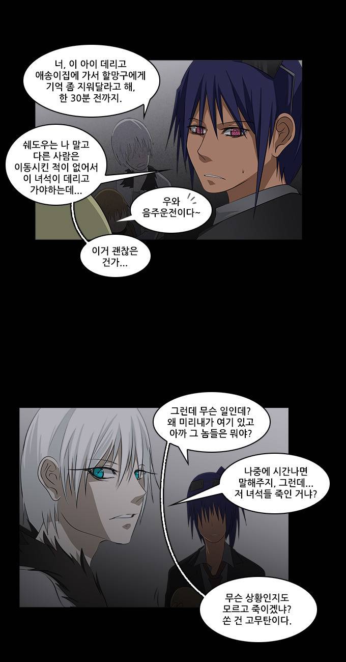 탈(TAL) 1부 시즌2 17화 5