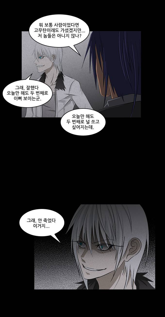 탈(TAL) 1부 시즌2 17화 6