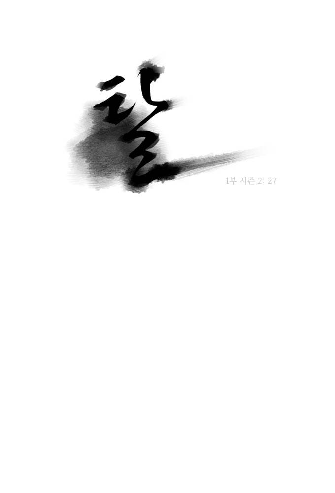 탈(TAL) 1부 시즌2 27화 1