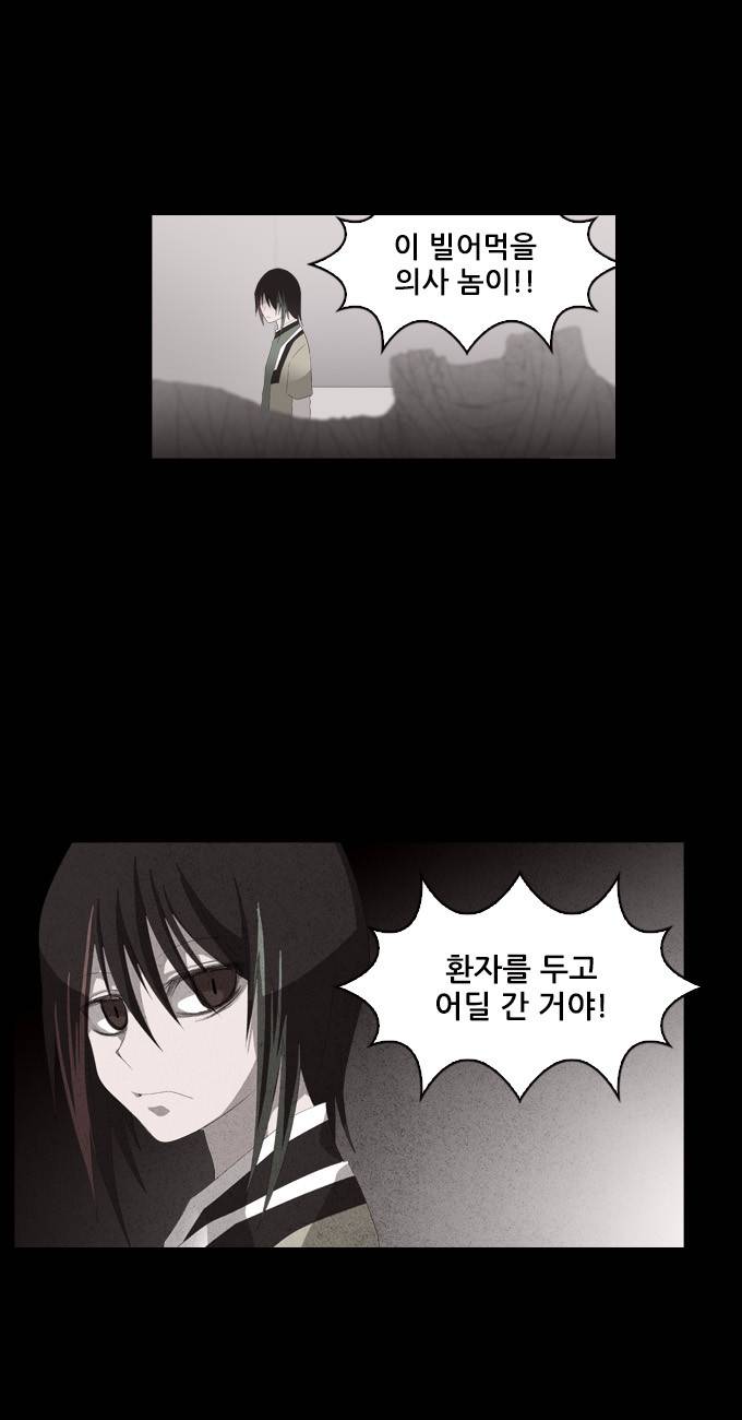 탈(TAL) 1부 시즌2 27화 3