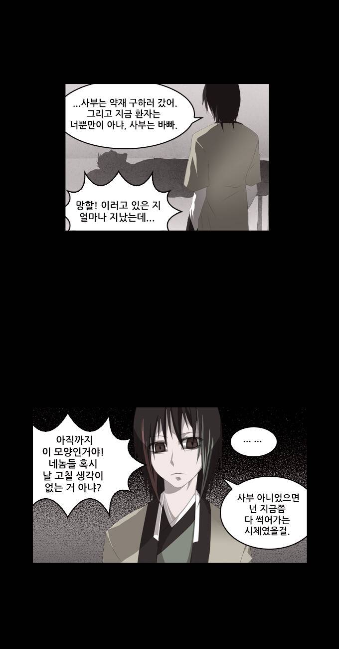 탈(TAL) 1부 시즌2 27화 4