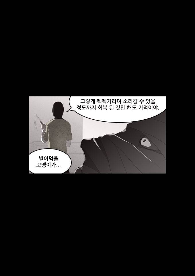 탈(TAL) 1부 시즌2 27화 5