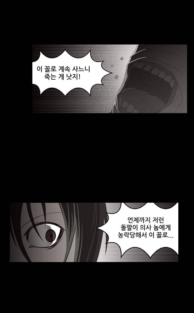 탈(TAL) 1부 시즌2 27화 6