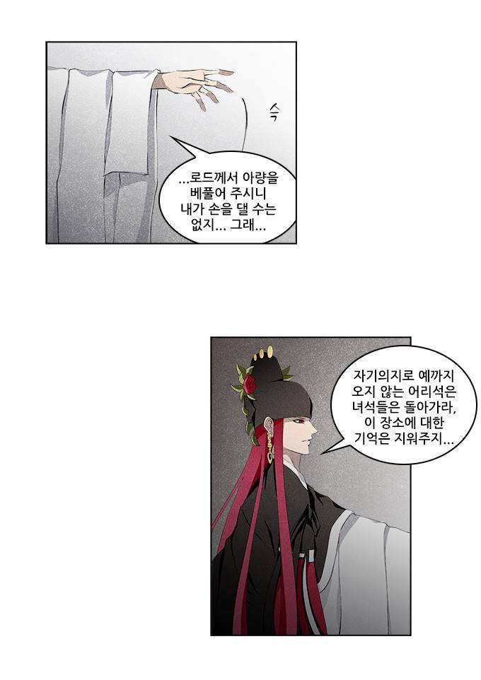 탈(TAL) 1부 시즌2 37화 3