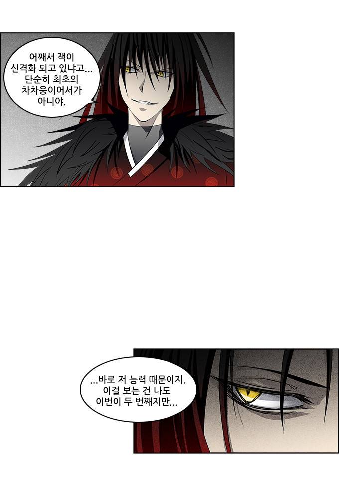 탈(TAL) 1부 시즌2 37화 7