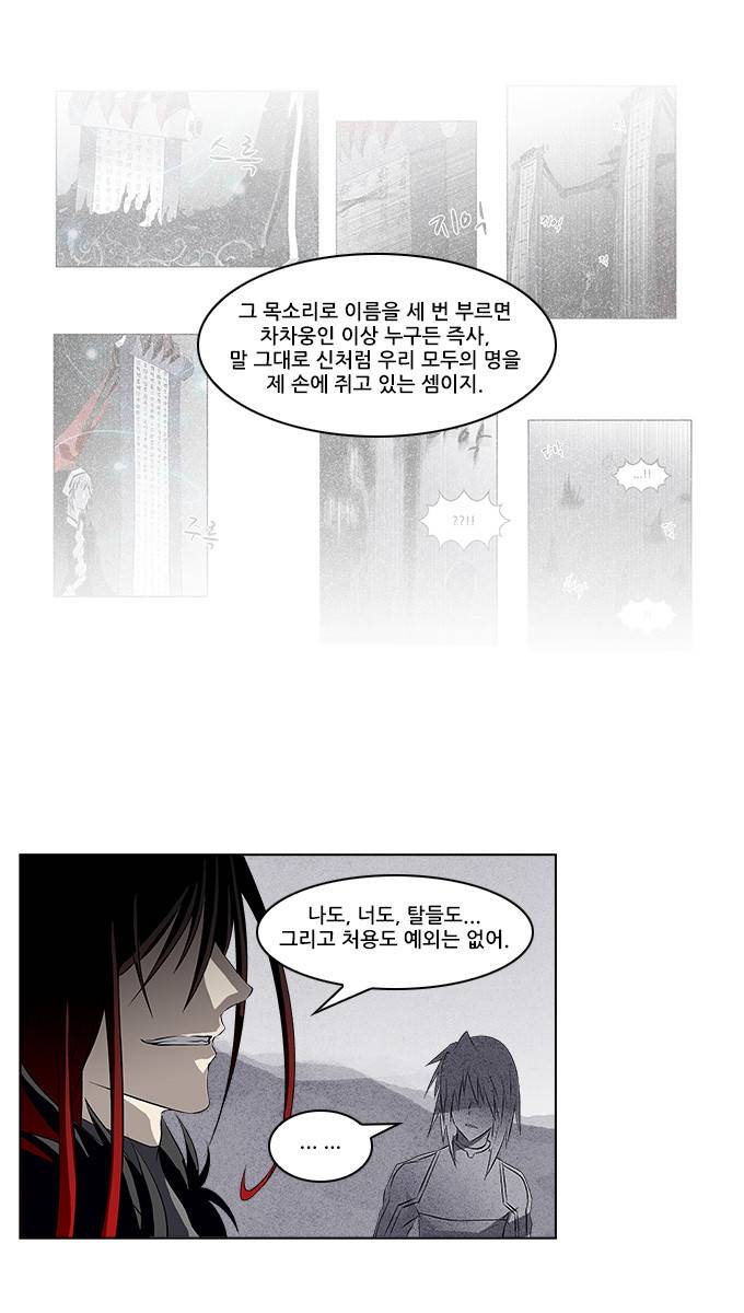 탈(TAL) 1부 시즌2 37화 8