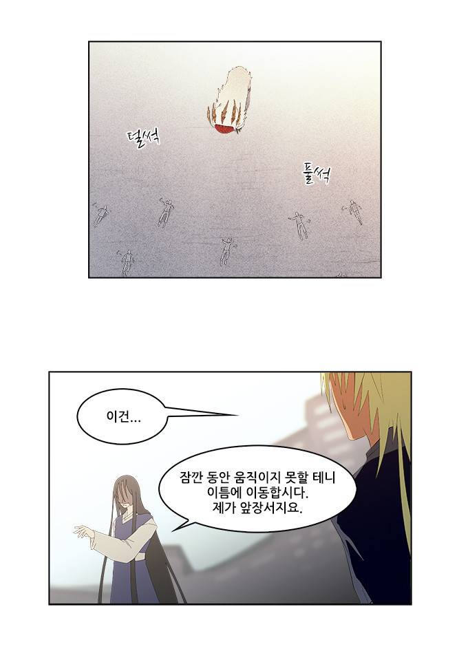 탈(TAL) 1부 시즌2 57화 6