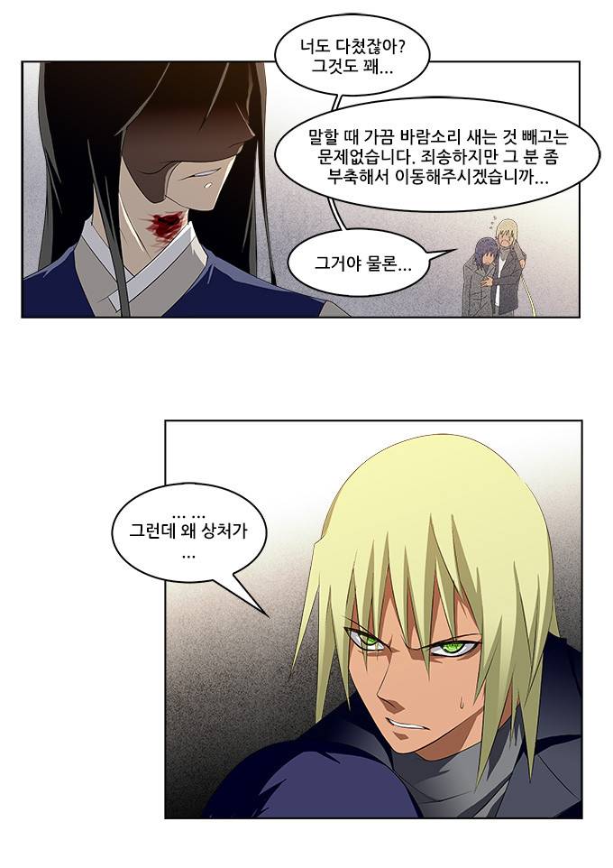 탈(TAL) 1부 시즌2 57화 8
