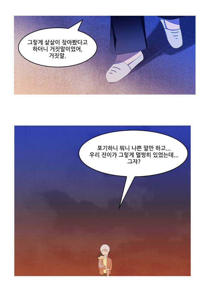 탈(TAL) 1부 시즌2 67화 2