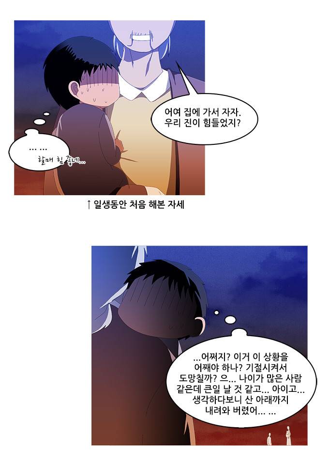 탈(TAL) 1부 시즌2 67화 3