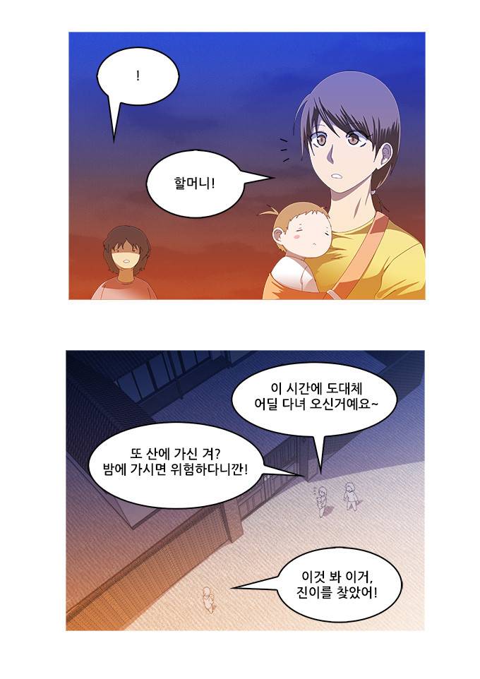 탈(TAL) 1부 시즌2 67화 4