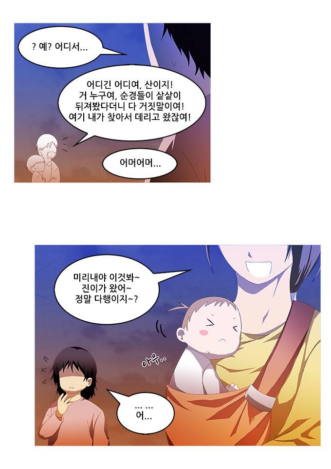 탈(TAL) 1부 시즌2 67화 5