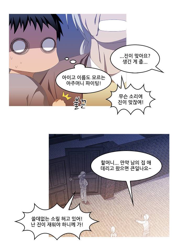 탈(TAL) 1부 시즌2 67화 6