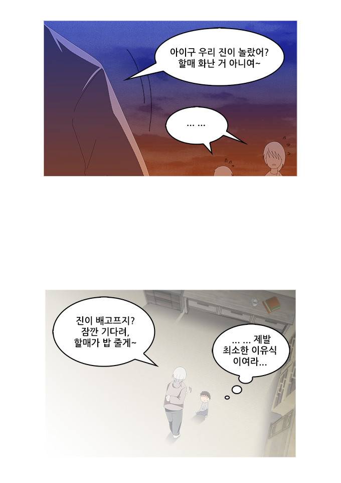 탈(TAL) 1부 시즌2 67화 7