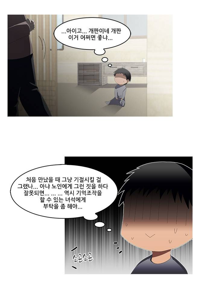 탈(TAL) 1부 시즌2 67화 8