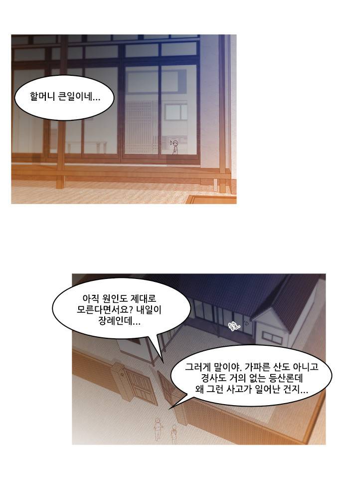 탈(TAL) 1부 시즌2 67화 9