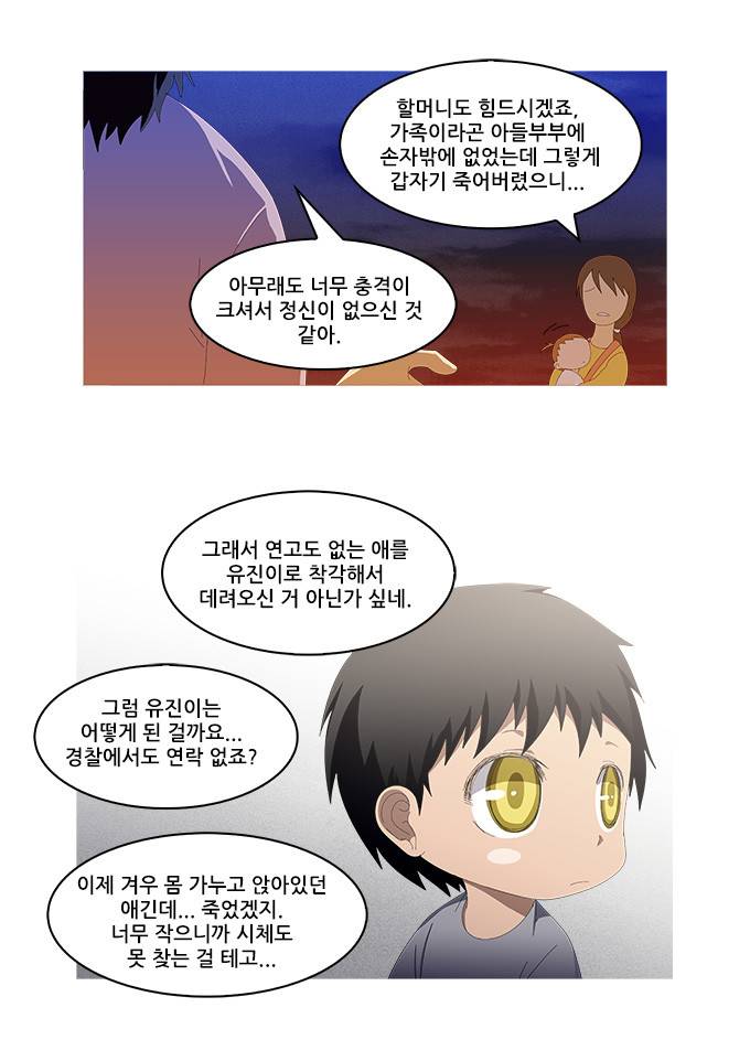 탈(TAL) 1부 시즌2 67화 10