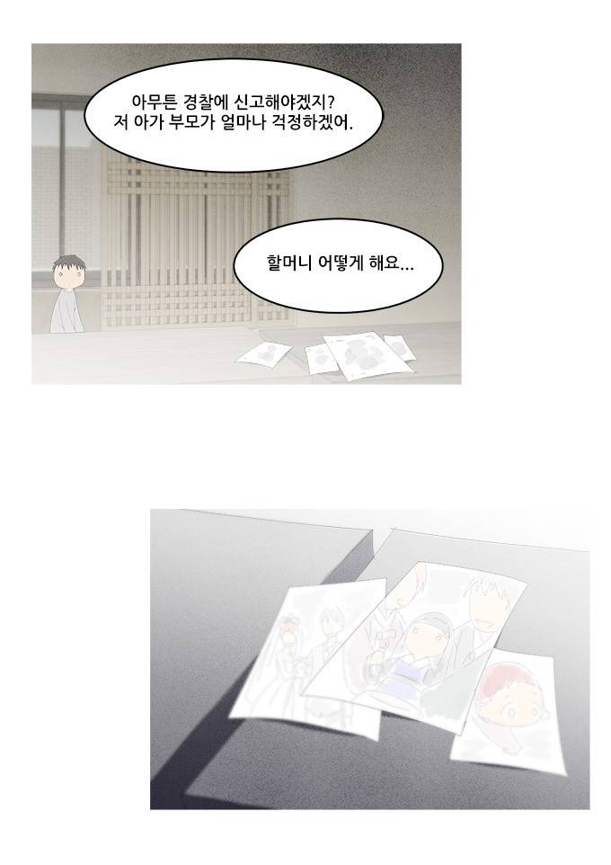 탈(TAL) 1부 시즌2 67화 11