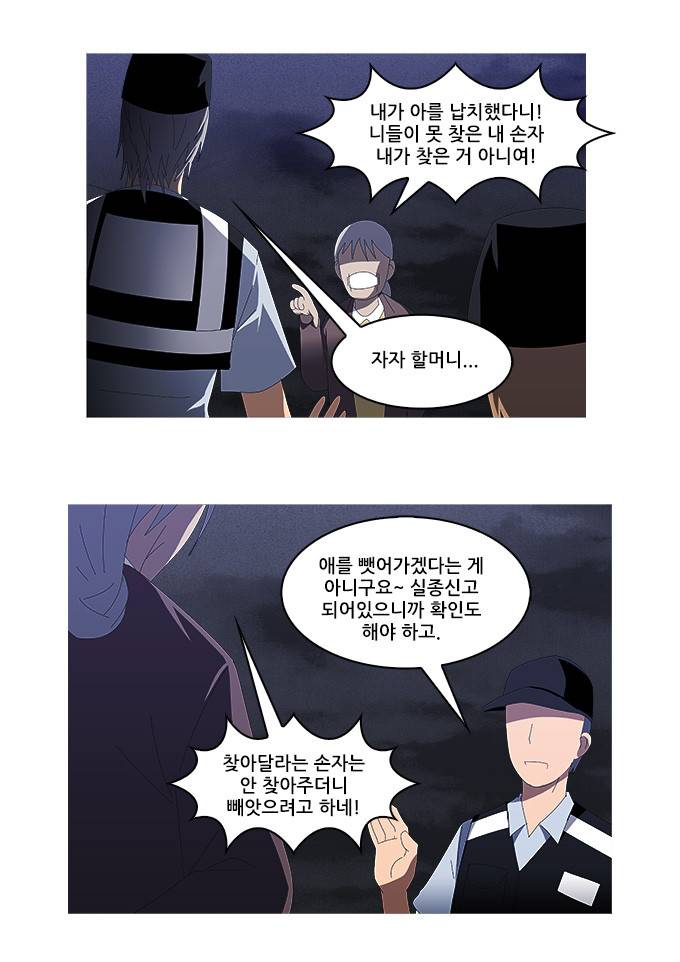 탈(TAL) 1부 시즌2 67화 13