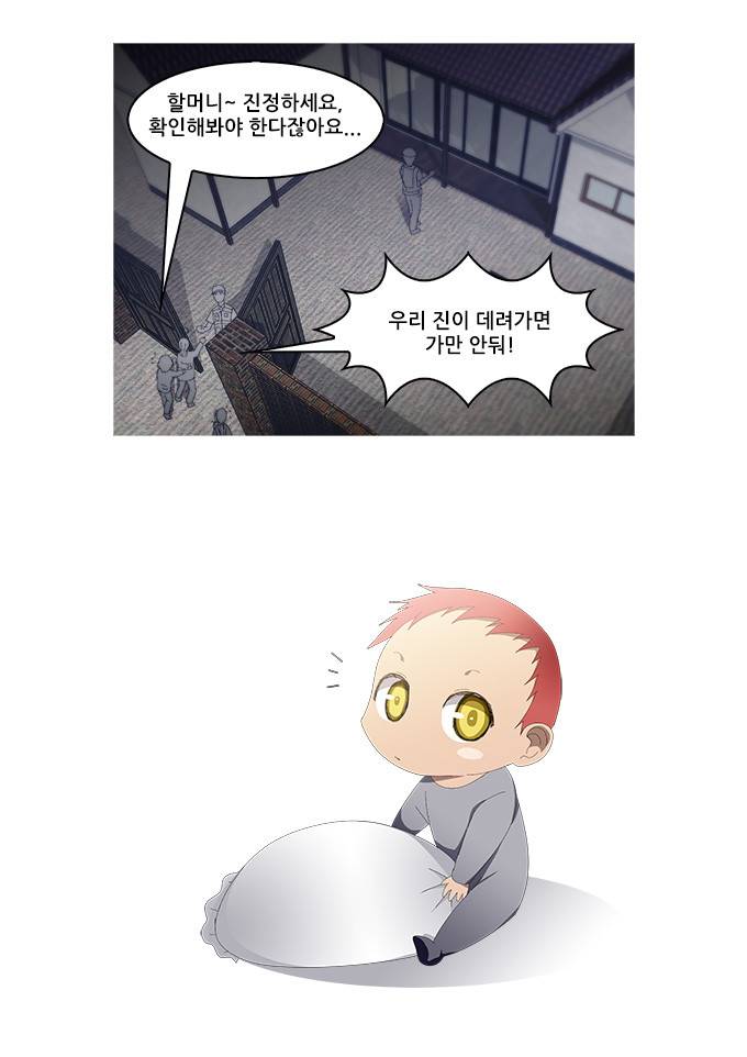 탈(TAL) 1부 시즌2 67화 14