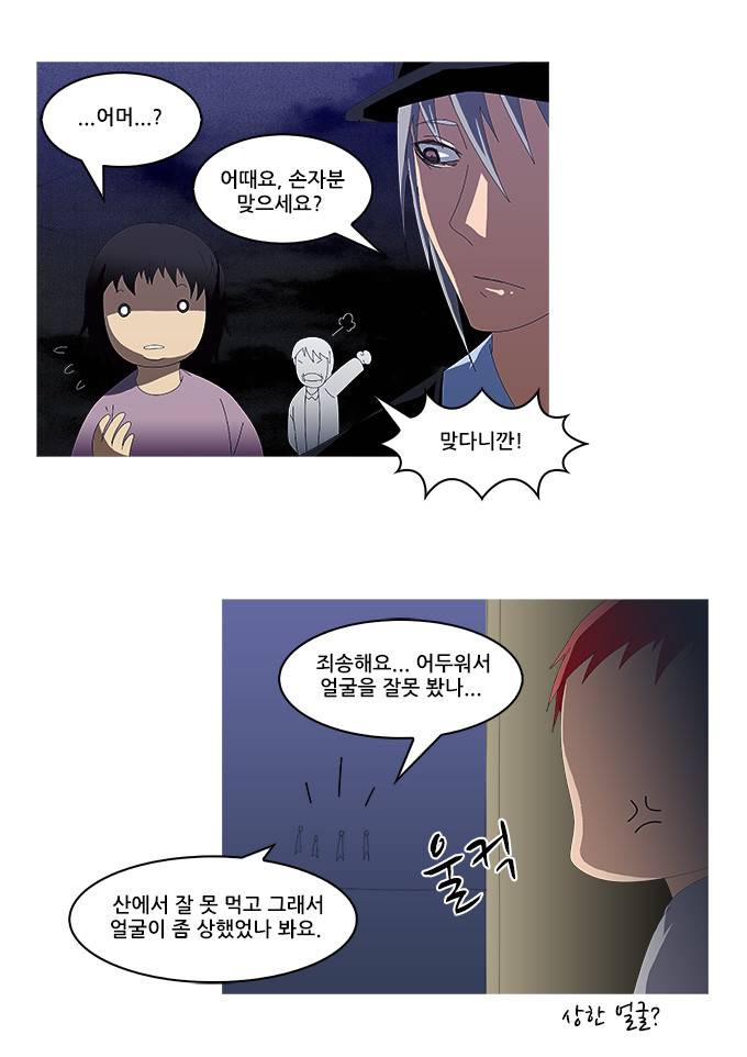 탈(TAL) 1부 시즌2 67화 15